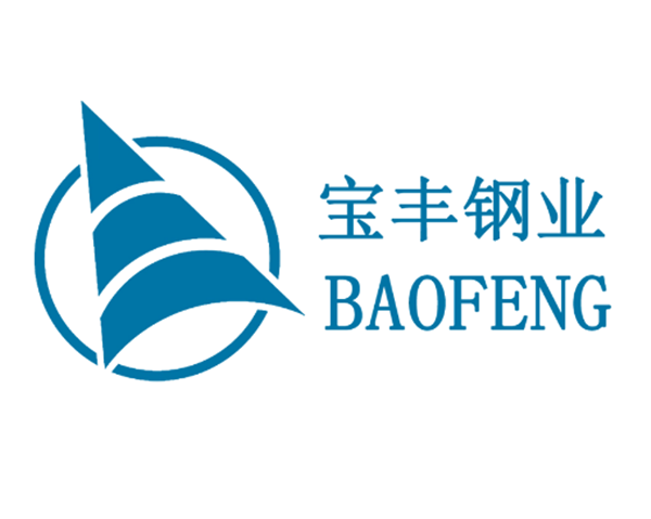 寶豐鋼業(yè)